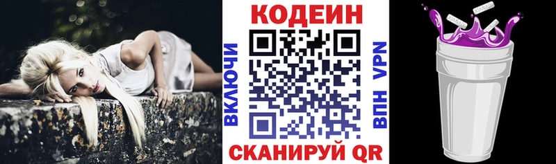 гидра зеркало  Верея  Кодеиновый сироп Lean напиток Lean (лин)  купить наркотик 