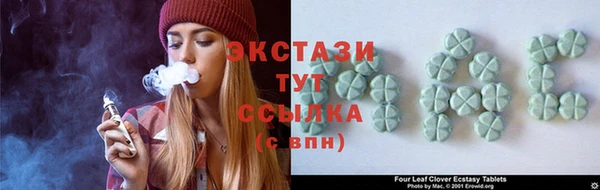 экстази Балахна