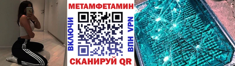 МЕТАМФЕТАМИН кристалл  Верея 